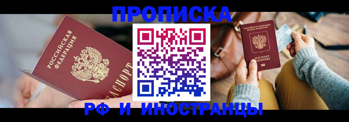 регистрация в Мантурово