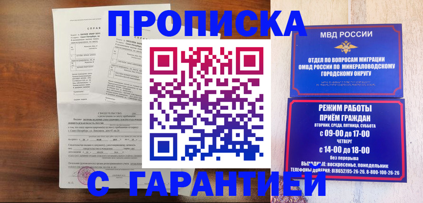 временная регистрация в Мантурово