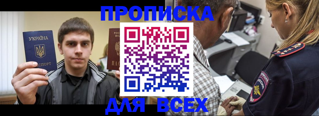 найти адрес прописки в Мантурово