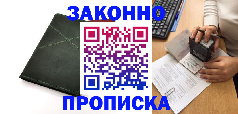 временная регистрация госуслуги в Мантурово