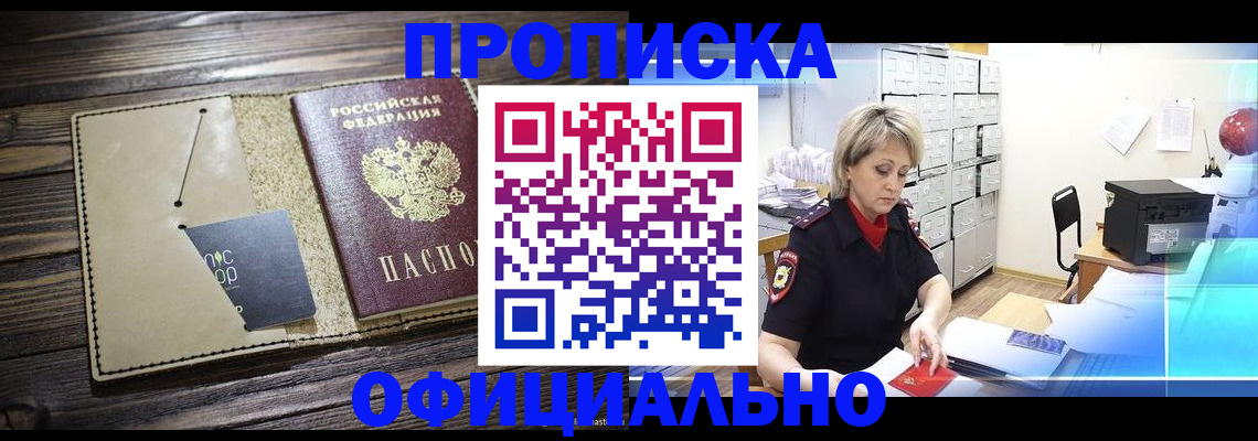 временная регистрация законно в Мантурово