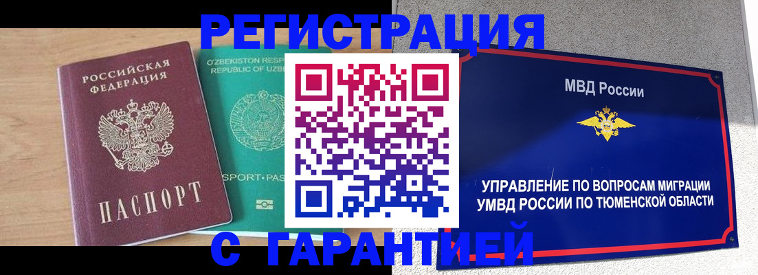 прописка 2025 в Мантурово